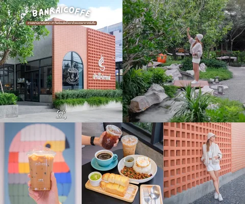 ภาพรีวิว บ้านใร่กาแฟ • รามอินทรา 21