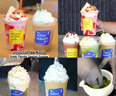 ภาพรีวิว Coffee World • Pride Month Special Frappe