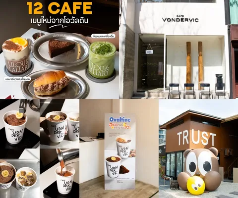 ภาพรีวิว Ovaltine • Cafe Guideline