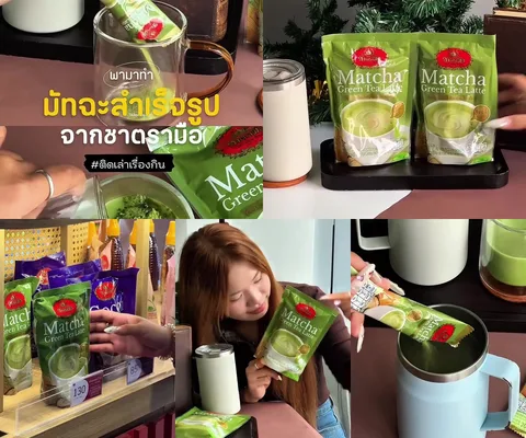 ภาพรีวิว ชาตรามือ • Matcha Green Tea Latte
