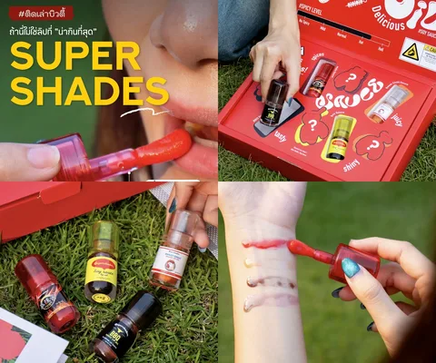 ภาพรีวิว Supershades • Plumping Lip Sauce