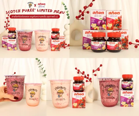 ภาพรีวิว YOGURUTO × Scotch Puree • เมนูปี 2025