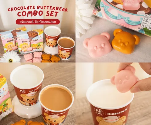 ภาพรีวิว Butterbear • Chocolate Combo Set