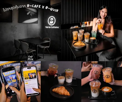 ภาพรีวิว B Café x B-Quik • Expo 2025