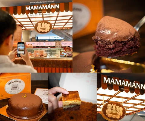 ภาพรีวิว MAMAMÁNN • Central Park
