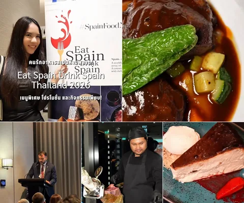 ภาพรวม 5 ภาพจากรีวิว Eat Spain Drink Spain Thailand 2026