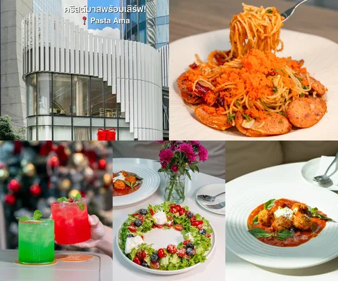 ภาพรีวิว Pasta Ama • S-OASIS