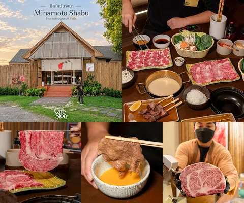 ภาพรีวิว Minamoto Shabu • บางนา