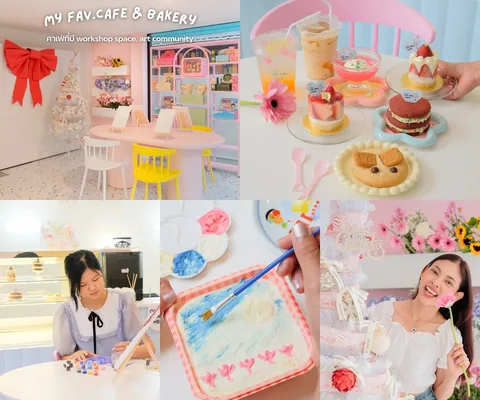 ภาพรีวิว my fav.cafe & bakery • วังหลัง