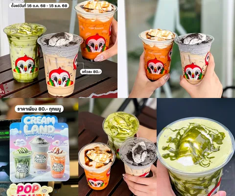 ภาพรีวิว Café Amazon • Cream Land