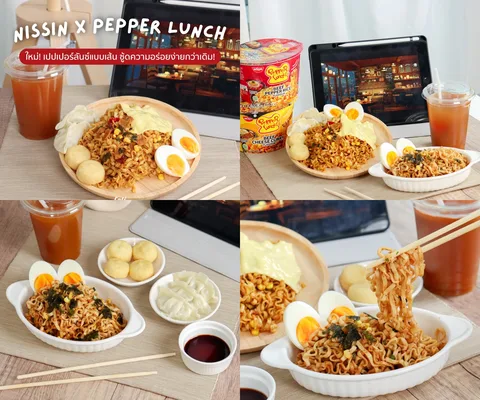 ภาพรีวิว Nissin x Pepper Lunch
