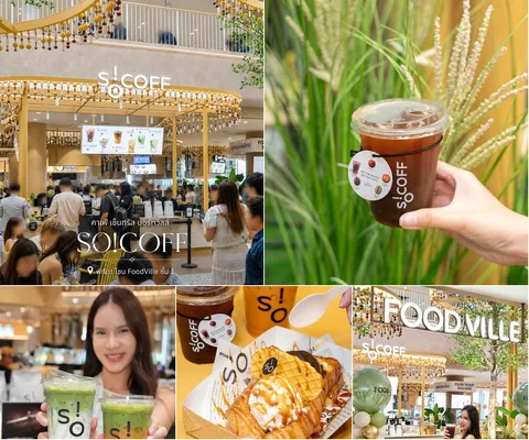 ภาพรีวิว SO!COFF • Central Northville