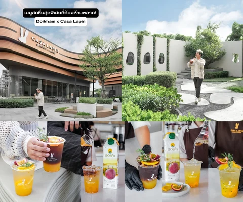 ภาพรีวิว Doi Kham × Casa Lapin • Birth Month 2566