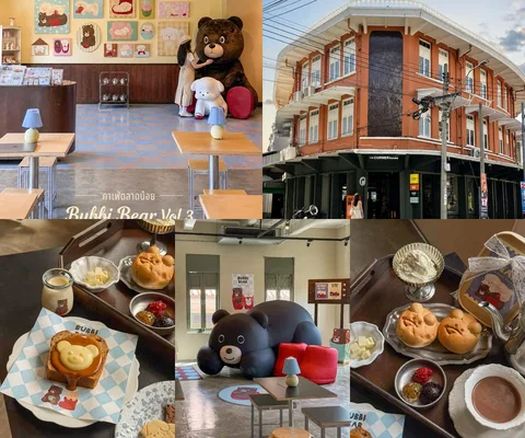 Bubbi Bear Vol.3 • The Corner House