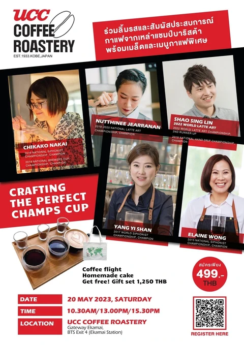 ภาพรีวิว Crafting the Perfect Champs Cup • UCC 2566
