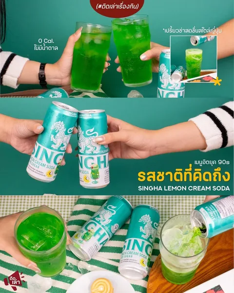 ภาพรีวิว Singha Lemon Cream Soda