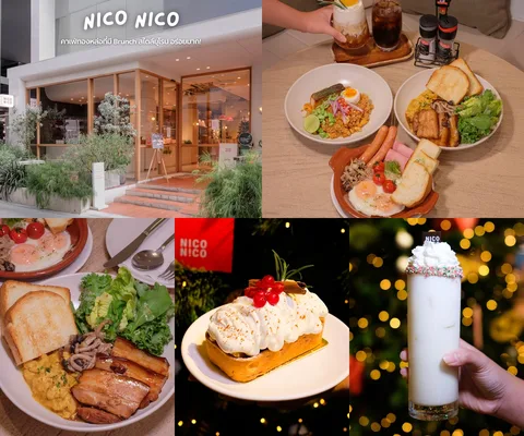 NICO NICO • ทองหล่อ