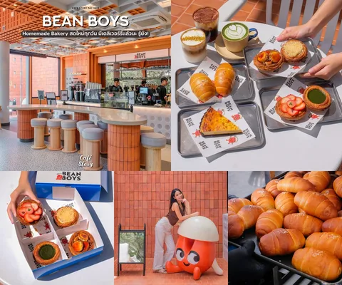 ภาพรีวิว Bean Boys • The Ground