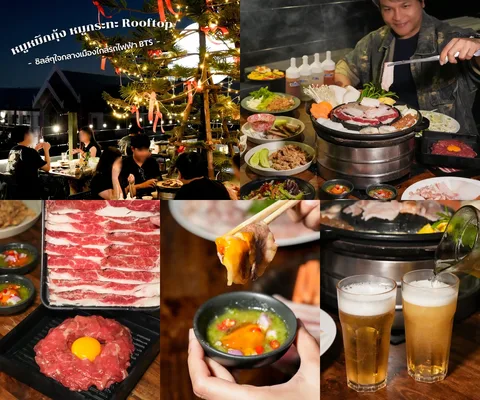 หมูหมึกกุ้ง หมูกระทะ Rooftop • อารีย์