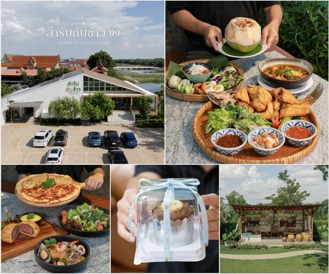 ภาพปกต้นฉบับ สำรับกับข้าว99 • บางใหญ่