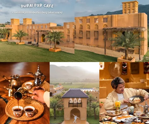 ภาพรีวิว Dubai DXB Cafe • เขาใหญ่
