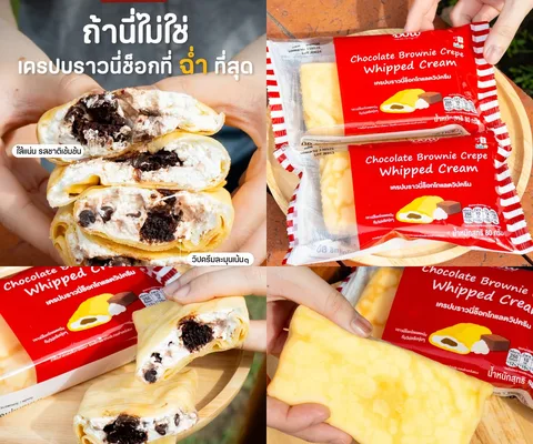 ภาพรีวิว Bow Bakery House • เครปช็อกโกแลตบราวนี่ วิปครีม