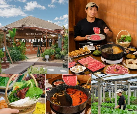 ภาพรีวิว GROOT hotpot