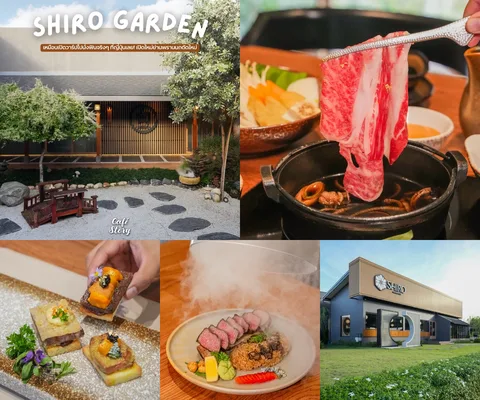 ภาพรีวิว Shiro Garden