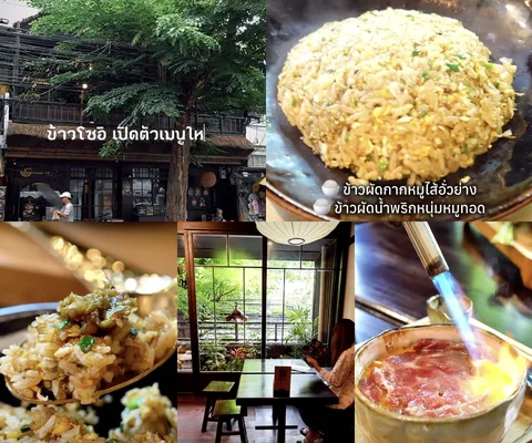 Khao-Sō-i’ • คอนแวนต์
