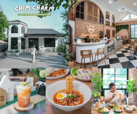 ภาพรีวิว Chim Charm • ชิมฌาร์ม