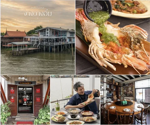 ภาพรีวิว จางวางอิ่ม