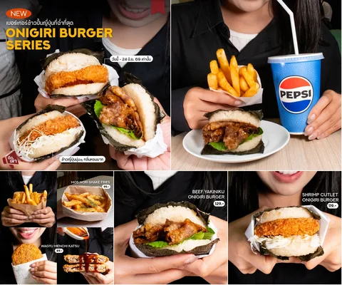 ภาพรีวิว MOS Burger • Onigiri Burger