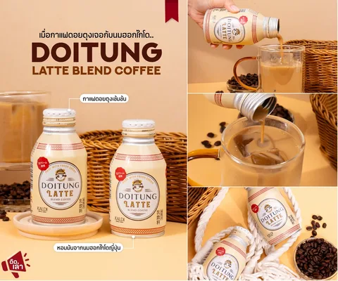 ภาพรีวิว DoiTung • Latte Blend