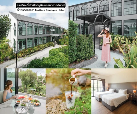 ภาพรีวิว Trattara Hotel • ตราดธารา