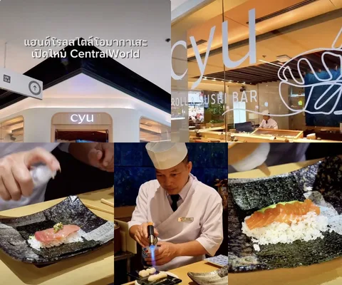 ภาพรีวิว CYU • CentralWorld