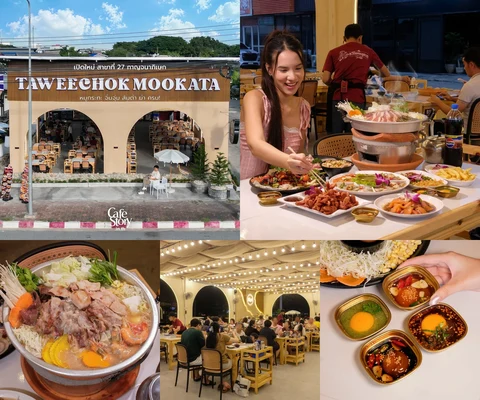 บรรยากาศและรายละเอียดของ ทวีโชคหมูกะทะ
