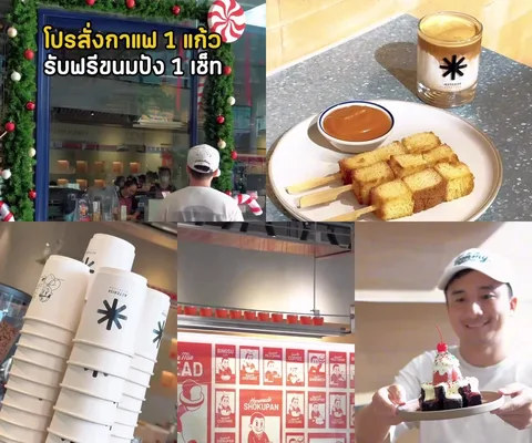 ภาพรีวิว หนึ่ง นม นัว Signature • เมกาบางนา