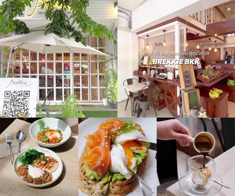 ภาพรีวิว Brekkie