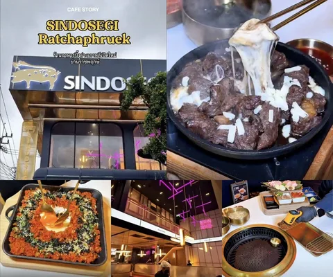 ภาพรีวิว Sindosegi • ราชพฤกษ์