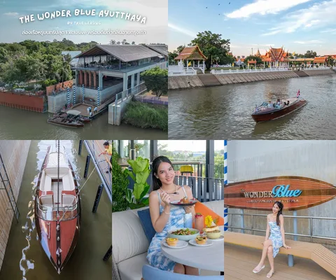 ภาพรีวิว The Wonder Blue Classic Boathouse Ayutthaya